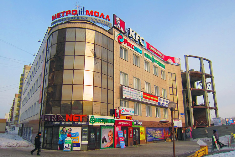 Метромолл фото 2