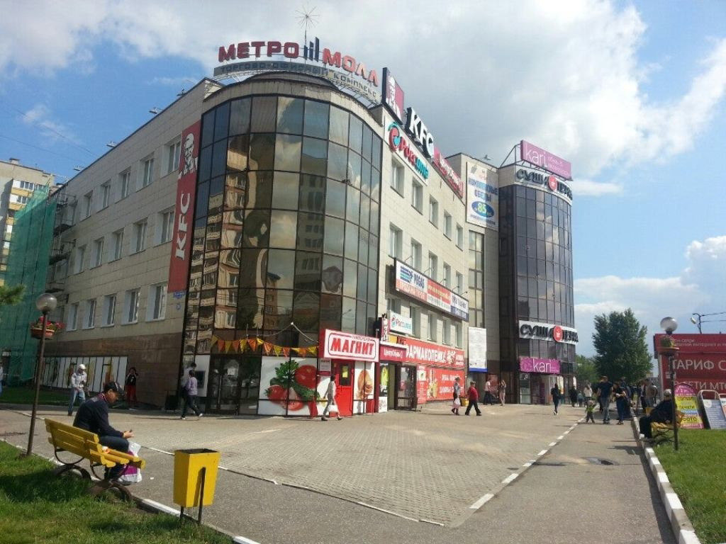 Метромолл фото 1